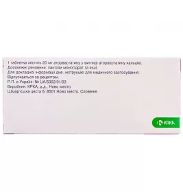 Аторис таблетки по 20 мг 90 шт. (10х9)