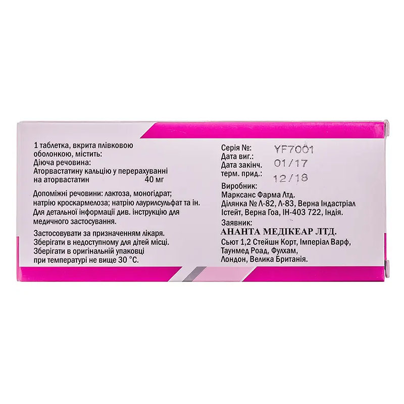 Лімістин 40 таблетки по 40 мг 30 шт. (10х3)