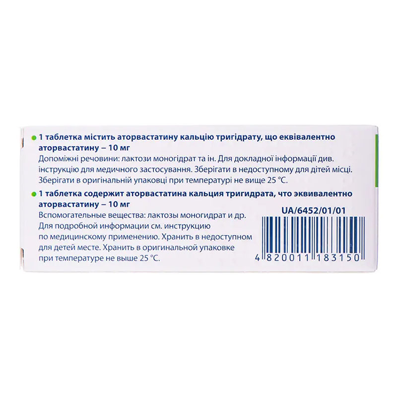 Лівостор таблетки по 10 мг 30 шт. (10х3)