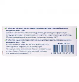 Лівостор таблетки по 10 мг 30 шт. (10х3)