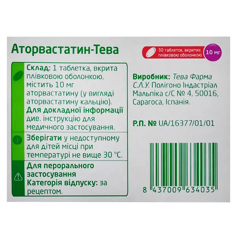 Аторвастатин-Тева таблетки по 10 мг 30 шт. (10х3)