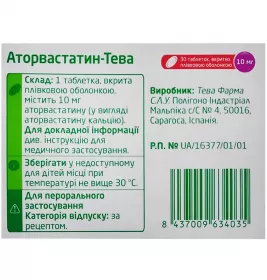Аторвастатин-Тева таблетки по 10 мг 30 шт. (10х3)