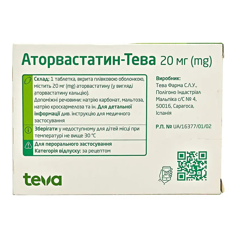 Аторвастатин-Тева таблетки по 20 мг 30 шт. (10х3)