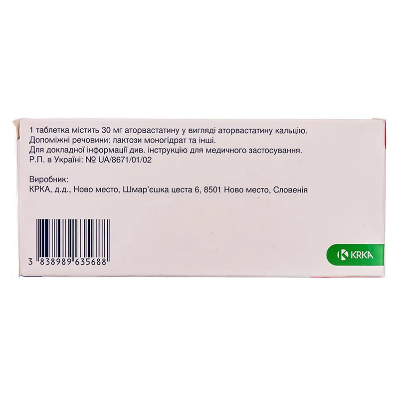 Аторис таблетки по 30 мг 90 шт. (10х9)