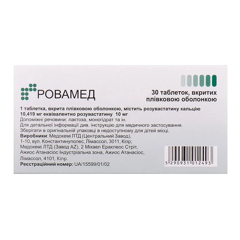 Ровамед таблетки по 10 мг 30 шт. (10х3)