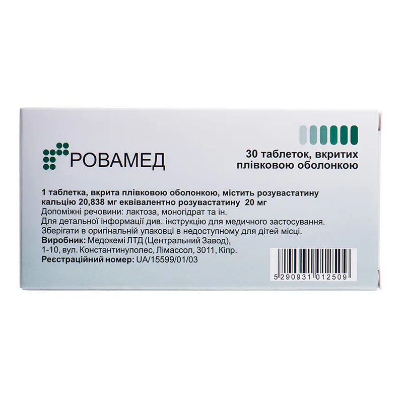Ровамед таблетки по 20 мг 30 шт. (10х3)