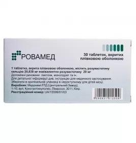 Ровамед таблетки по 20 мг 30 шт. (10х3)