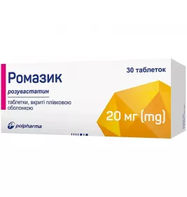 Ромазик таблетки по 20 мг 30 шт. (10х3)