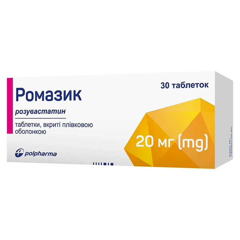 Ромазик таблетки по 20 мг 30 шт. (10х3)