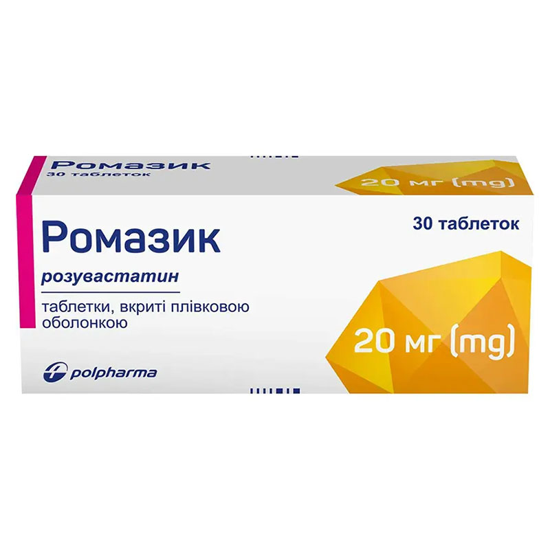 Ромазик таблетки по 20 мг 30 шт. (10х3)