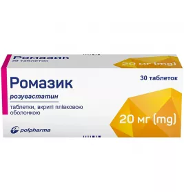 Ромазик таблетки по 20 мг 30 шт. (10х3)