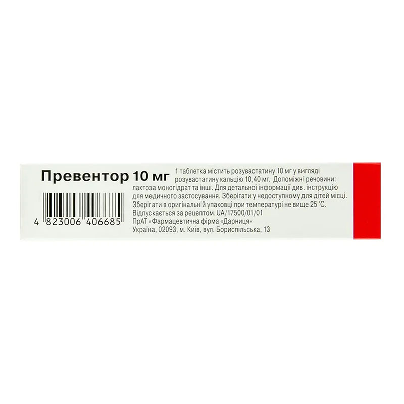 Превентор-Дарниця таблетки по 10мг 30 шт.