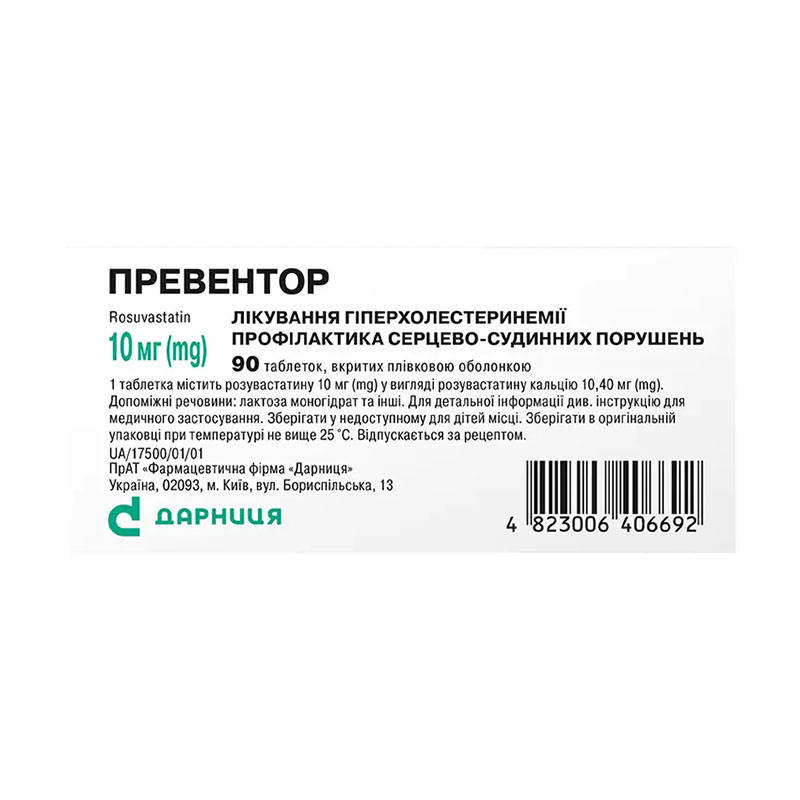 Превентор-Дарница таблетки по 10мг 90 шт.