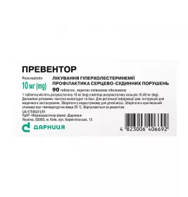 Превентор-Дарниця таблетки по 10мг 90 шт.