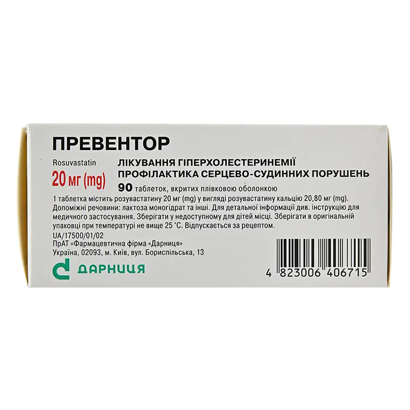 Превентор-Дарница таблетки по 20мг 90 шт.