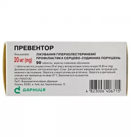 Превентор-Дарница таблетки по 20мг 90 шт.