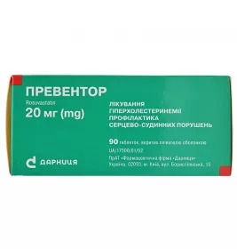 Превентор-Дарница таблетки по 20мг 90 шт.