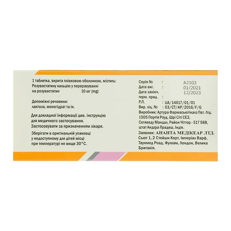 Роместин 10 таблетки по 10 мг 30 шт. (10х3)