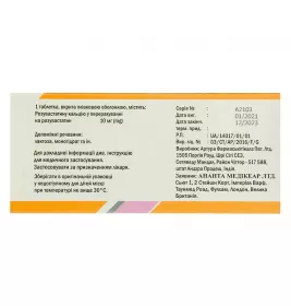 Роместін 10 таблетки по 10 мг 30 шт. (10х3)