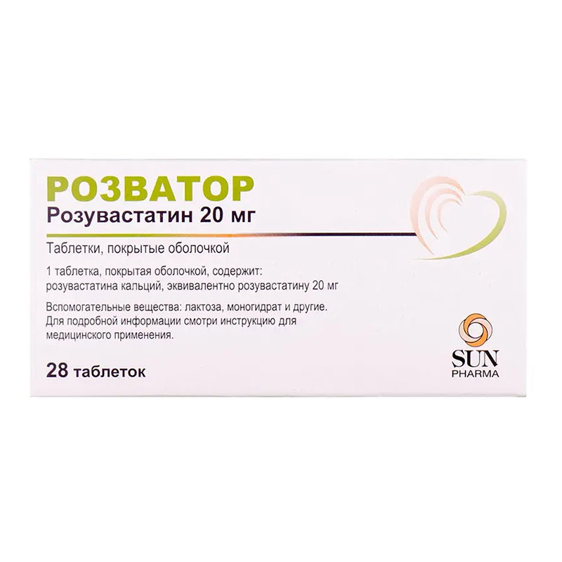 Розватор таблетки по 20 мг 28 шт. (7х4)