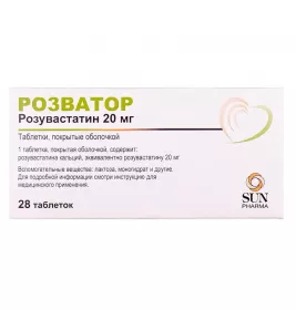 Розватор таблетки по 20 мг 28 шт. (7х4)
