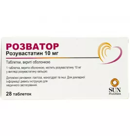 Розватор таблетки по 10 мг 28 шт. (7х4)