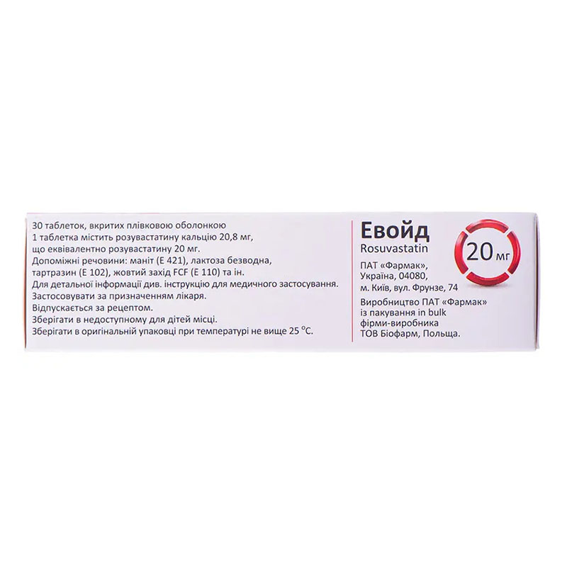 Эвойд таблетки по 20 мг 30 шт. (10х3)