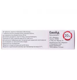 Евойд таблетки по 20 мг 30 шт. (10х3)
