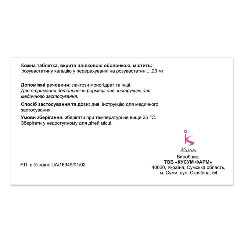 Озалекс таблетки по 20 мг 28 шт. (14х2)