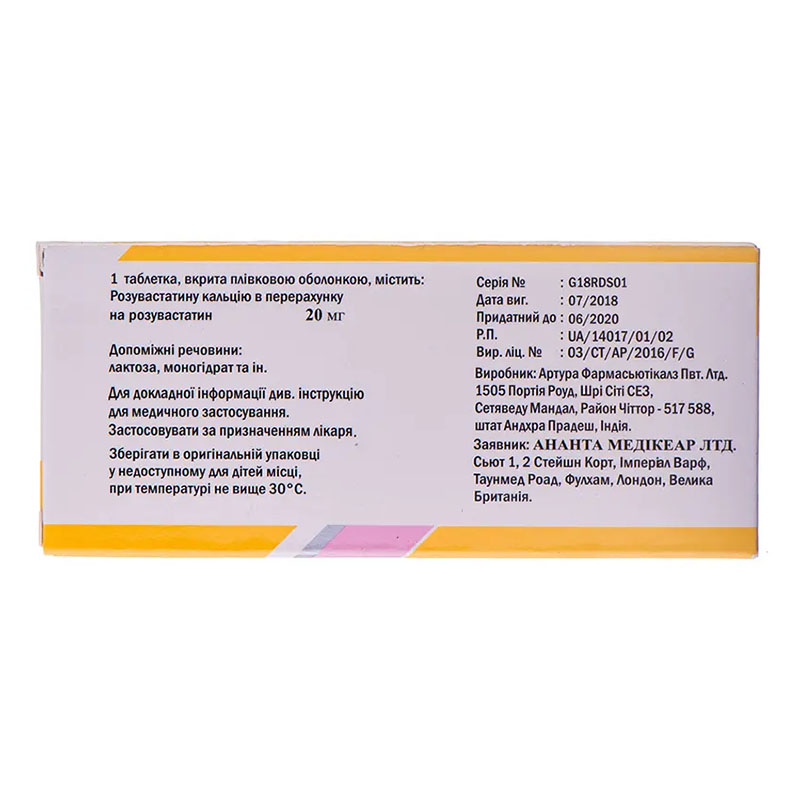 Роместин 20 таблетки по 20 мг 30 шт. (10х3)