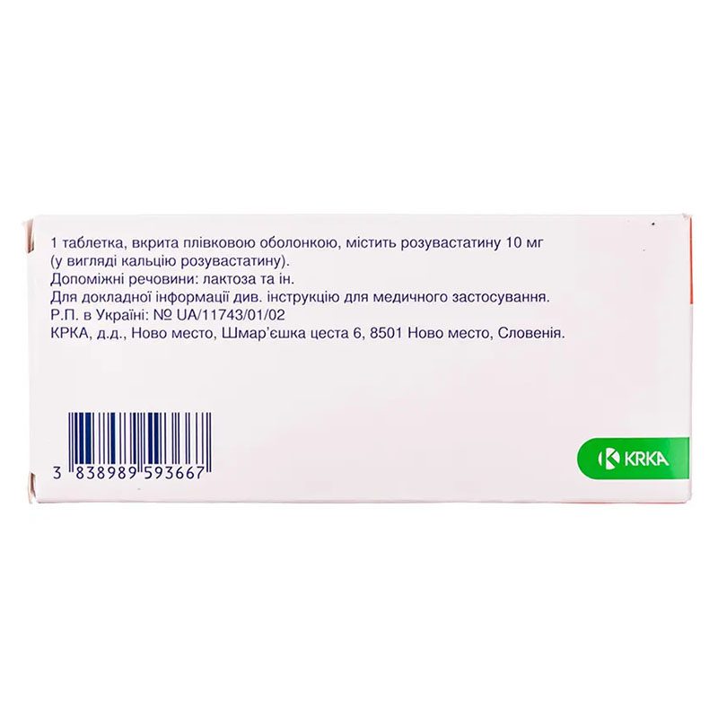 Роксера таблетки по 10 мг 30 шт. (10х3) - КРКА