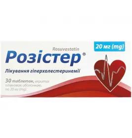 Розистер таблетки по 20 мг 30 шт. (10х3)
