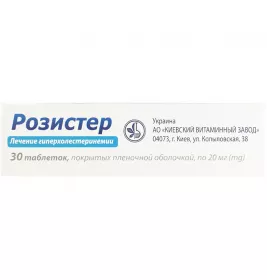 Розистер таблетки по 20 мг 30 шт. (10х3)