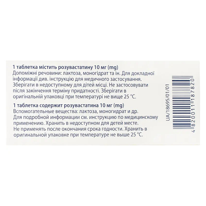 Розистер таблетки по 10 мг 30 шт. (10х3)