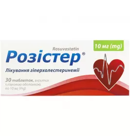 Розистер таблетки по 10 мг 30 шт. (10х3)