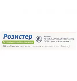 Розістер таблетки по 10 мг 30 шт. (10х3)