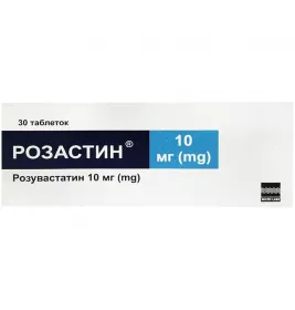 Розастин таблетки по 10 мг 30 шт. (10х3)