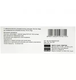 Розастин таблетки по 10 мг 30 шт. (10х3)