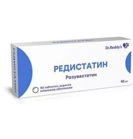 Редистатин таблетки по 10 мг 30 шт. (10х3)