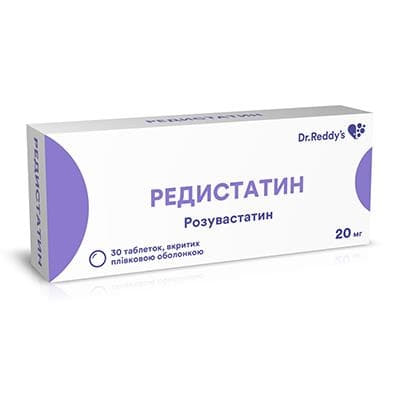 Редистатин таблетки по 20 мг 30 шт. (10х3)