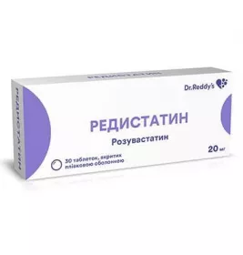 Редистатин таблетки по 20 мг 30 шт. (10х3)