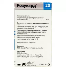 Розукард 20 таблетки по 20 мг 90 шт. (10х9) - Зентива