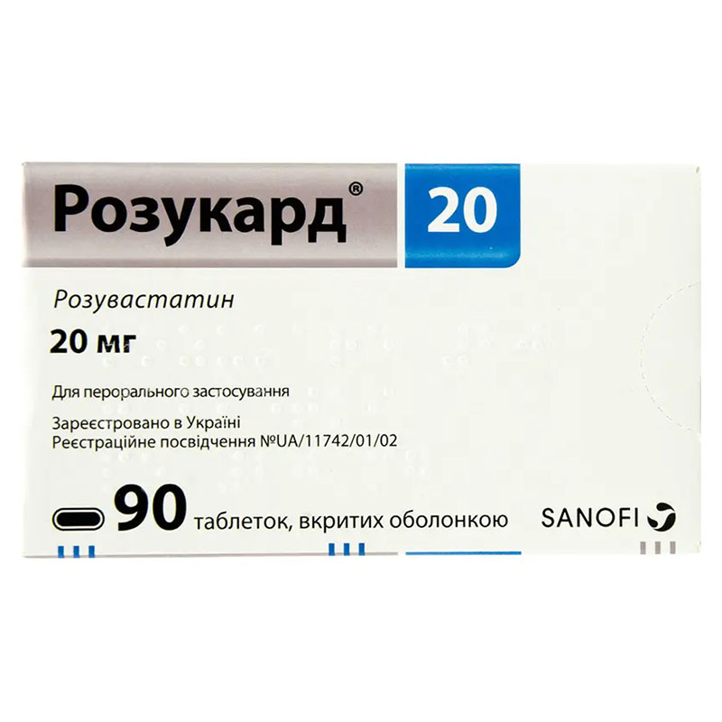 Розукард 20 таблетки по 20 мг 90 шт. (10х9) - Зентива