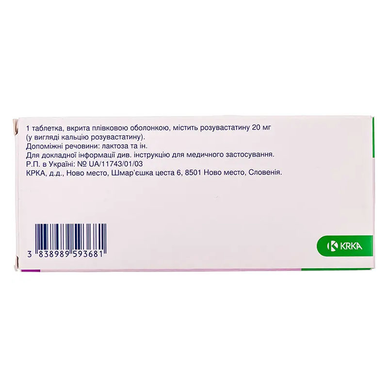 Роксера таблетки по 20 мг 30 шт. (10х3)