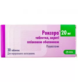 Роксера таблетки по 20 мг 30 шт. (10х3)