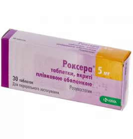 Роксера таблетки по 5 мг 30 шт. (10х3) - КРКА
