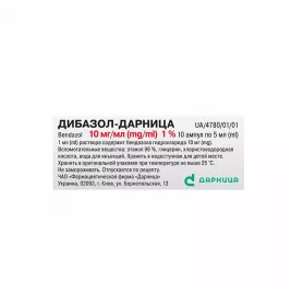 Дибазол-Дарница раствор для инъекций 10 мг/мл в ампулах по 5 мл 10 шт.