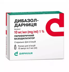 Дибазол-Дарниця розчин для ін'єкцій 10 мг/мл в ампулах 5 мл 10 шт.