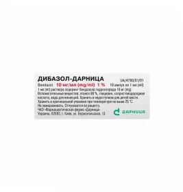 Дибазол-Дарница раствор для инъекций 10 мг/мл в ампулах по 1 мл 10 шт.