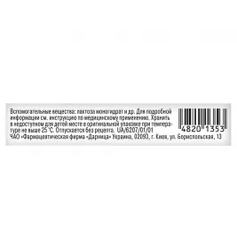 Папазол-Дарница таблетки 10 шт.